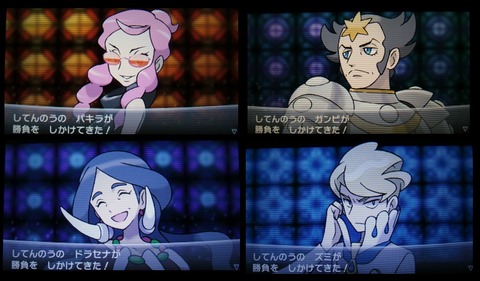 ポケモンリーグの四天王はなぜタイプを統一するのか ポケモン速報 ポケモンリーグの四天王はなぜタイプを統一するのか ポケモン速報