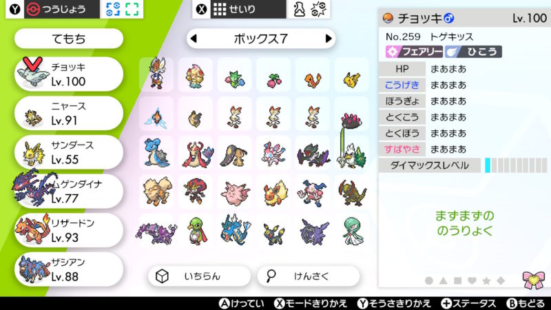 最近のポケモンって6vとか5vでやすすぎないか 最近のポケモンって6vとか5vでやすすぎないか