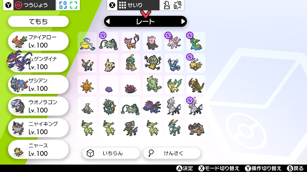 久々にポケモンのランクマやるからパーティー組むの手伝ってくれ 久々にポケモンのランクマやるからパーティー組むの手伝ってくれ