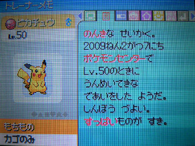 おとなしい ポケモン おとなしい ポケモン