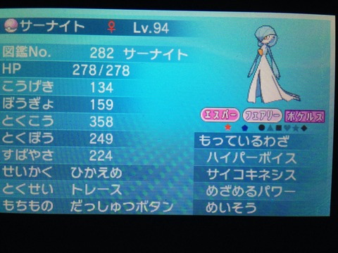 努力値振り連鎖 仲間を呼ぶ で努力値が２倍に パワー系アイテムも仕様変更 ポケモンサンムーン ポケモン速報