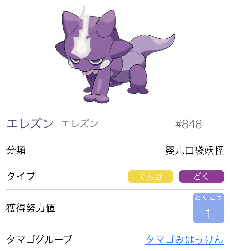 ポケモン ベビィポケモンって必要か もはやもう黒歴史に近いだろ