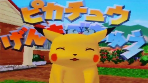 pikachu_genki