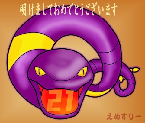 アーボ ポケモン xy