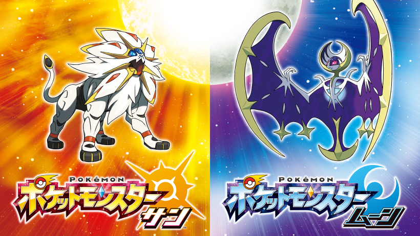 ポケモンで1番ストーリーが良いのってサンムーンだよね