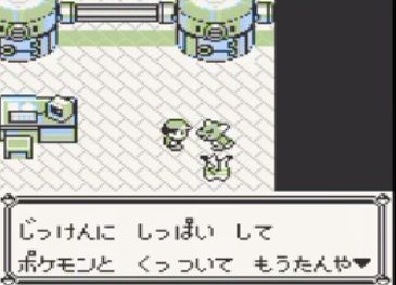 ポケモンのマサキ 機械の操作ミスってポケモンと合体してもたんやw えぇ ポケモン速報