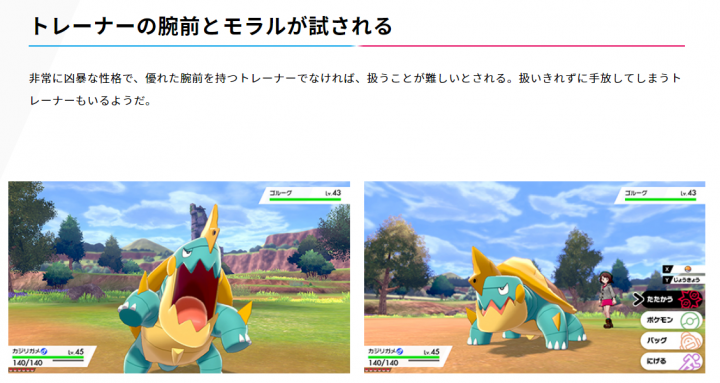 ポケモン剣盾 カジリガメは名前の付け方的に進化しそうなきがする ポケモンアンテナサイト