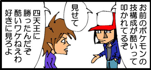 初代ポケモンのグリーンさん フーディンのゴリ押しで四天王を倒してしまう 初代ポケモンのグリーンさん フーディンのゴリ押しで四天王を倒してしまう