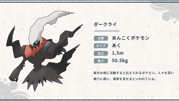 レジェンズアルセウス ポケモンの新作ってbdspがないと100 遊べないのかよwwwwwwwww レジェンズアルセウス ポケモンの新作ってbdspがないと100 遊べないのかよwwwwwwwww