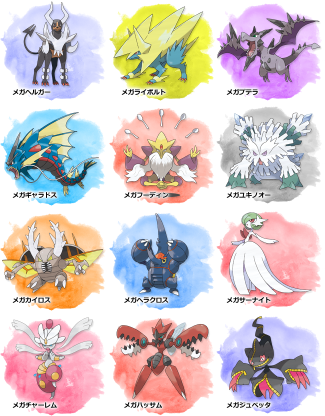 メガで一番強いのってボーマンダ ポケモンアンテナサイト メガで一番強いのってボーマンダ ポケモンアンテナサイト