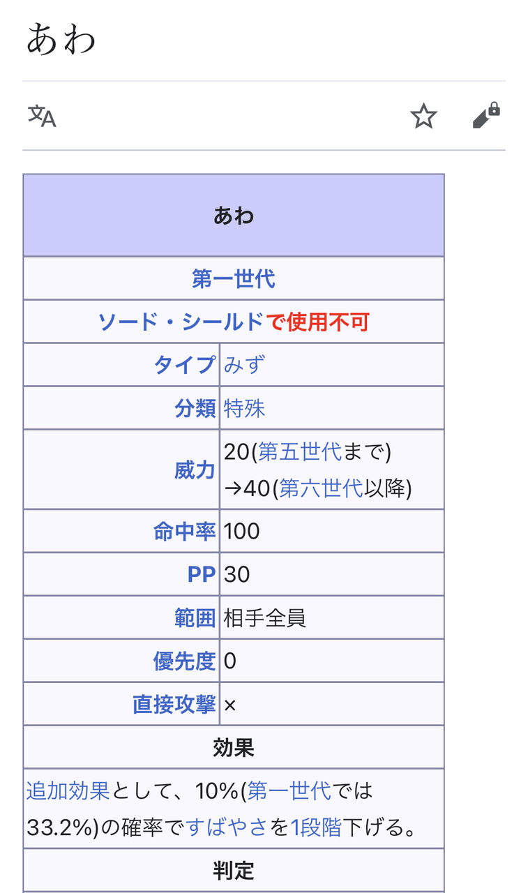 悲報 ポケモン 完全に調整を失敗する