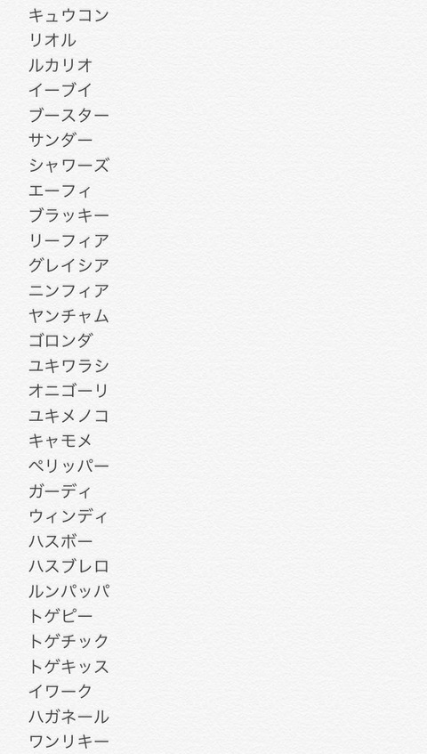 ポケモン速報 ポケモン速報