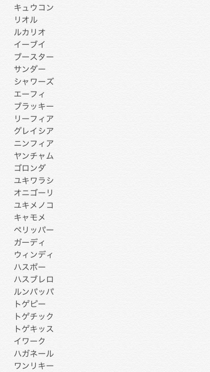 ポケモン剣盾 ガラル地方確定済みポケモン105匹の内訳 残りはどれだけ内定できるのか ポケモンアンテナサイト