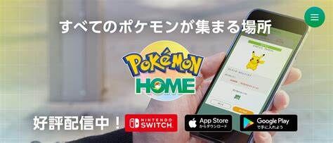ダイパリメイク増殖バグでポケモンhomeとの連携は絶たれるのでは ダイパリメイク増殖バグでポケモンhomeとの連携は絶たれるのでは