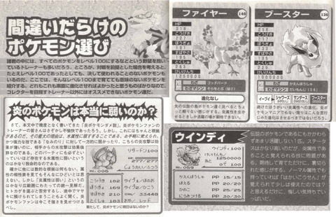 悲報 ポケットモンスターの攻略本 辛辣すぎる ポケモン速報 悲報 ポケットモンスターの攻略本 辛辣すぎる ポケモン速報