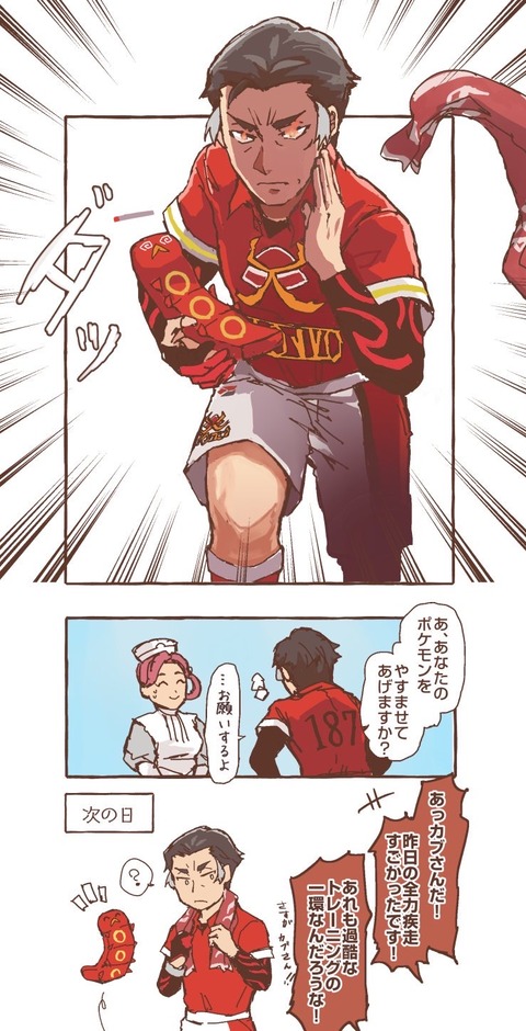 お前ら ポケモンのマリィがー ユウリがー キバナがー ワイ ポケモン速報