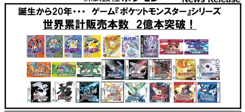 炎御三家ポケモン干支説って公式側も面白がってそうだよな