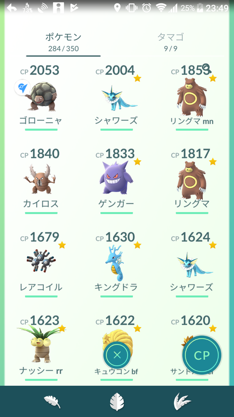 田舎でポケモンgoを地道にやってきた者だけど ポケモン速報