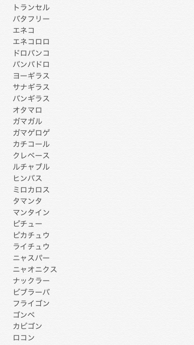ポケモン剣盾 ガラル地方確定済みポケモン105匹の内訳 残りはどれだけ内定できるのか ポケモンアンテナサイト ポケモン剣盾 ガラル地方確定済みポケモン105匹の内訳 残りはどれだけ内定できるのか ポケモンアンテナサイト