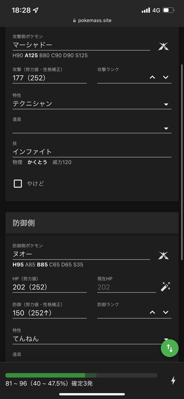 ポケモン剣盾 マーシャドー対策どうするの これ