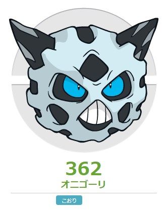 朗報 ポケモン剣盾では特性 ムラっけ に修正か オニゴーリさん終了する ポケモン速報 朗報 ポケモン剣盾では特性 ムラっけ に修正か オニゴーリさん終了する ポケモン速報