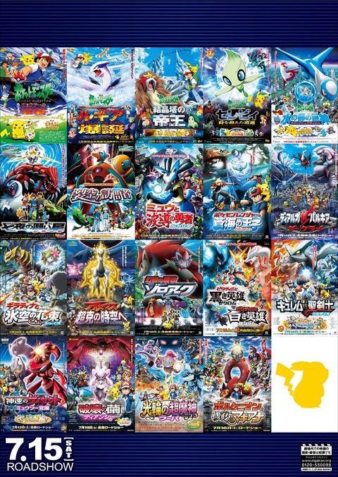 ポケモン映画歴代no 1は にわか 水の都 老害 ミュウツー 女 ジラーチ