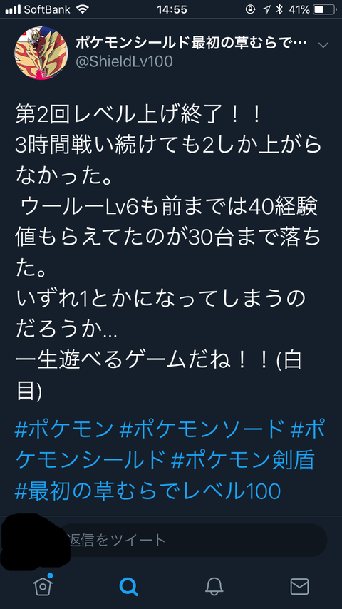 悲報 ポケモントレーナーさん 最初の草むらでレベル100を目指してしまう ポケモン速報