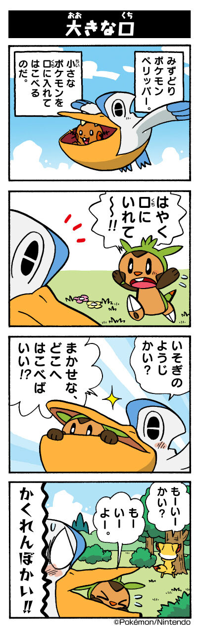 ポケモンだいすきクラブの4コマ漫画のノリｗｗｗｗｗｗｗｗｗｗｗｗｗｗｗｗｗｗｗｗｗｗｗｗｗｗｗｗｗｗｗｗｗｗｗｗｗｗｗ