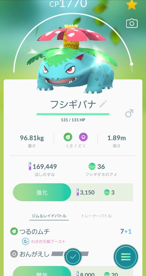 ポケモンgoで おんがえし って技要らないんやけど進化で消せる ポケモン速報