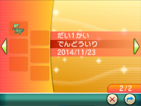 ポケモンorasで殿堂入りしたパーティを晒すスレ ポケモン速報