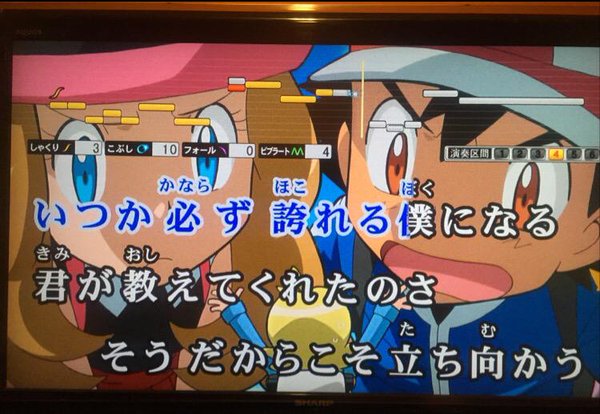 カラオケ上司 ワイ アニメ曲うたってみろや 上司の下 ポケモンいってみよーか ワイ はい ポケモンアンテナサイト カラオケ上司 ワイ アニメ曲うたってみろや 上司の下 ポケモンいってみよーか ワイ はい ポケモンアンテナサイト