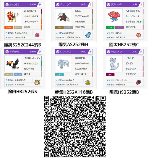 ポケモンusum カエンジシさん実は刺さってる ポケモン速報