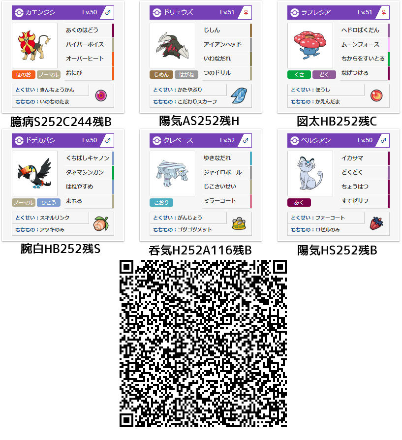 ポケモンusum カエンジシさん実は刺さってる ポケモンアンテナサイト