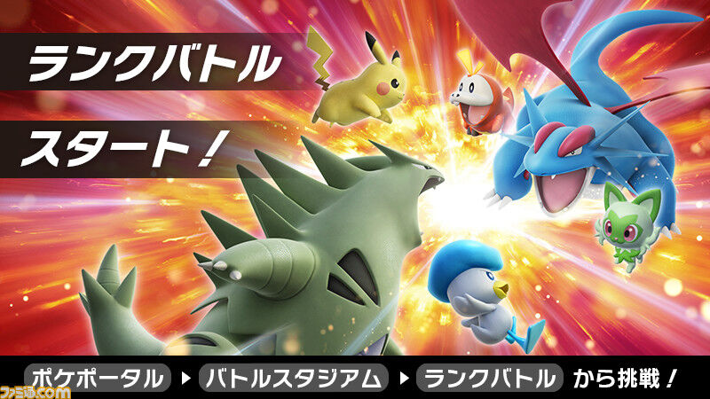 ポケモンsv 今の環境マイナーポケモンは活躍できる