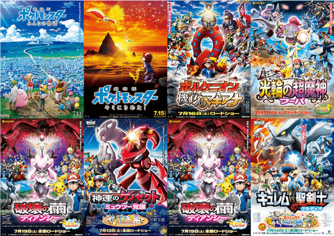 pokemon-movie-ranking