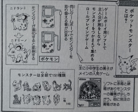こち亀で両さんが151匹集めたポケモンを10万円で売ってたけど ポケモン速報 こち亀で両さんが151匹集めたポケモンを10万円で売ってたけど ポケモン速報