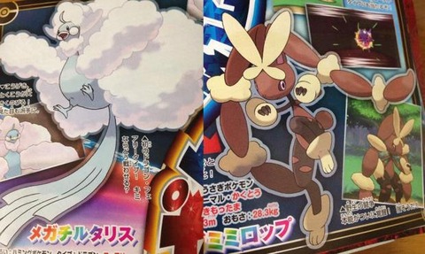 ポケモン 追加されたメガシンカで最もかっこいいのは ポケモン速報 ポケモン 追加されたメガシンカで最もかっこいいのは ポケモン速報