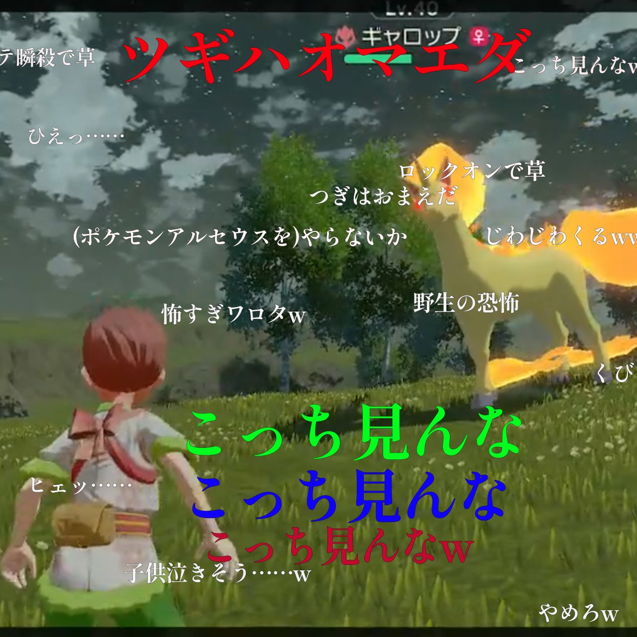 レジェンズアルセウス ポケモンから向けられた殺意 いつからポケモンは人間を相手どらないとと錯覚していた