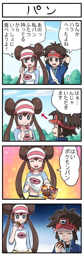 三大かわいいポケモンの女の子主人公 ハルカ ヒカリ