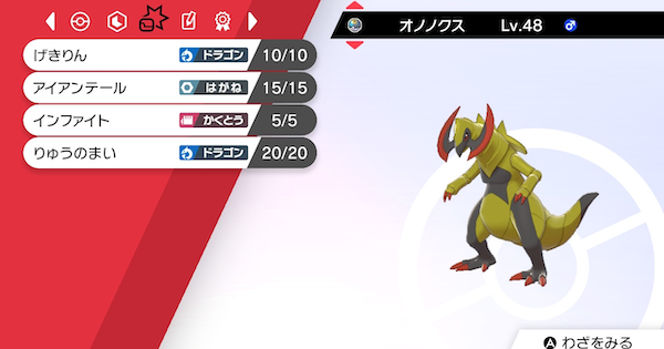 ポケモン剣盾 かたやぶりでa147s97の奴が居るらしい ポケモンアンテナサイト ポケモン剣盾 かたやぶりでa147s97の奴が居るらしい ポケモンアンテナサイト