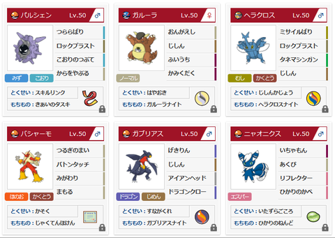 対面構築 積み構築 サイクル構築 対面構築 こういう認識で合ってる ポケモン速報