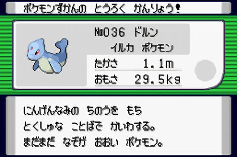 イルカがモデルのポケモンだけは絶対に出ない理由ｗｗｗｗ ポケモン速報