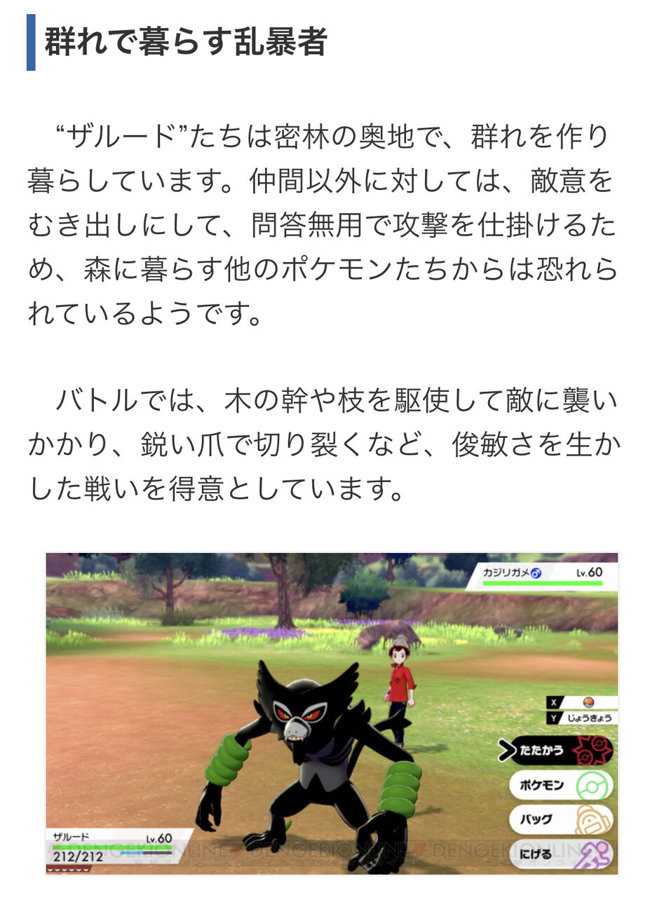 ポケモン 新しい幻のポケモンは草の猿だよ 俺 へえ ダサいけどまあええか