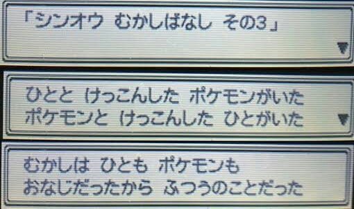 ポケモンと けっこんした ひとがいた コレwwwwwwww ポケモンと けっこんした ひとがいた コレwwwwwwww