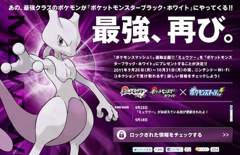 mewtwo