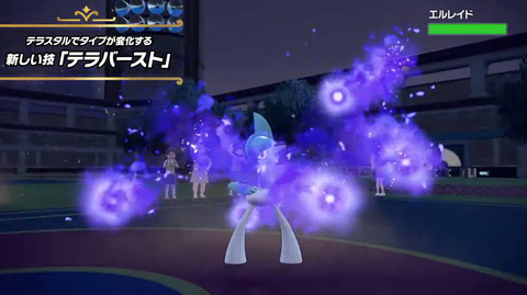 ポケモンsv テラバーストの威力はどれくらいになると思う