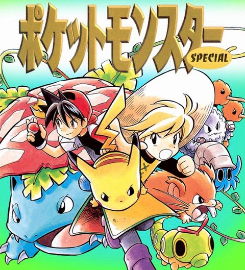 ポケスペとかいう原作ポケモンのキャラ壊しまくりの漫画wwwwww ポケモン速報 ポケスペとかいう原作ポケモンのキャラ壊しまくりの漫画wwwwww ポケモン速報