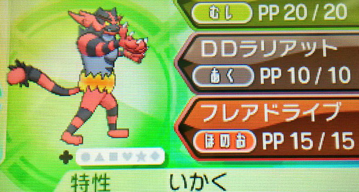 ポケモンusum 威嚇ガオガエンはウインディくらいのレベルに落ち着く ポケモンアンテナサイト