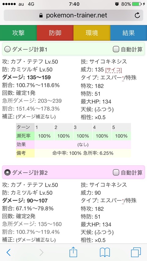 カミツルギは癖強いから無理して居座り想定よりサイクルで使った方が良いんじゃね ポケモン速報 カミツルギは癖強いから無理して居座り想定よりサイクルで使った方が良いんじゃね ポケモン速報