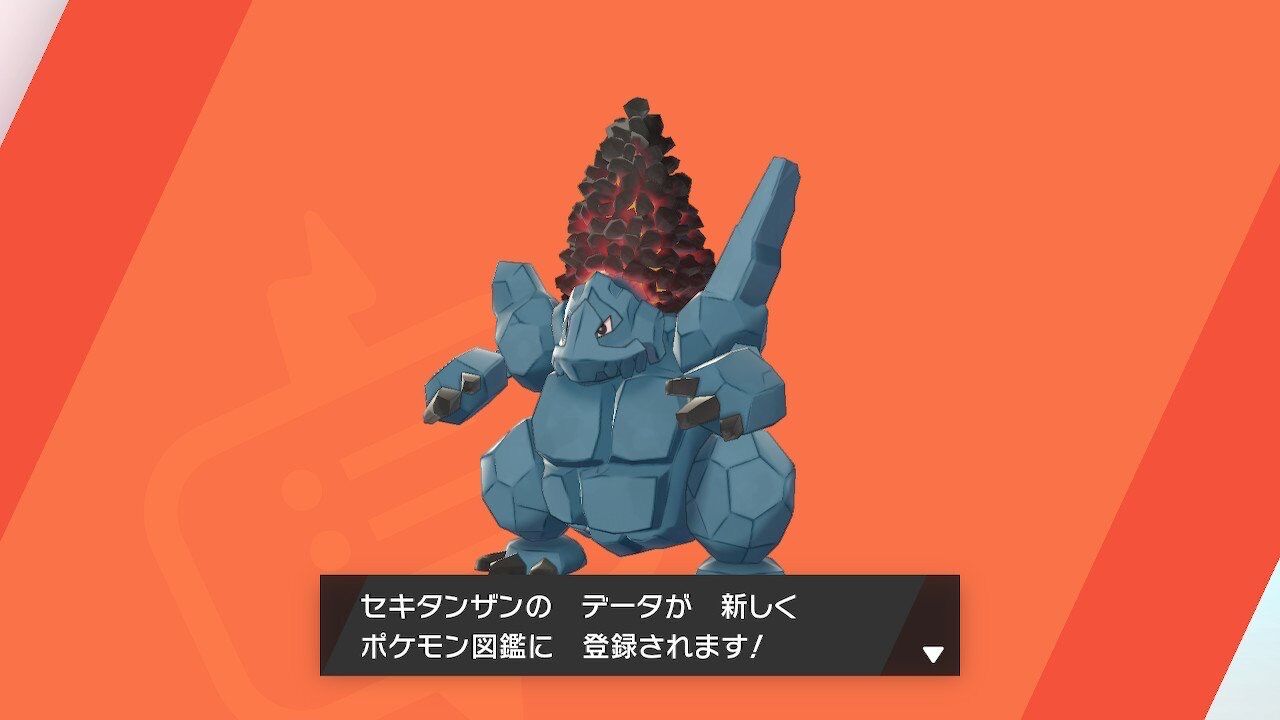 ポケモン セキ タンザン セキタンザン育成論 石炭の山 宇宙へ征く ポケモン育成論ソードシールド ポケモン徹底攻略 ポケモン セキ タンザン セキタンザン育成論 石炭の山 宇宙へ征く ポケモン育成論ソードシールド ポケモン徹底攻略